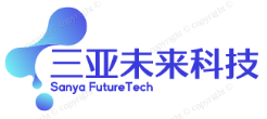 三亚未来科技公司